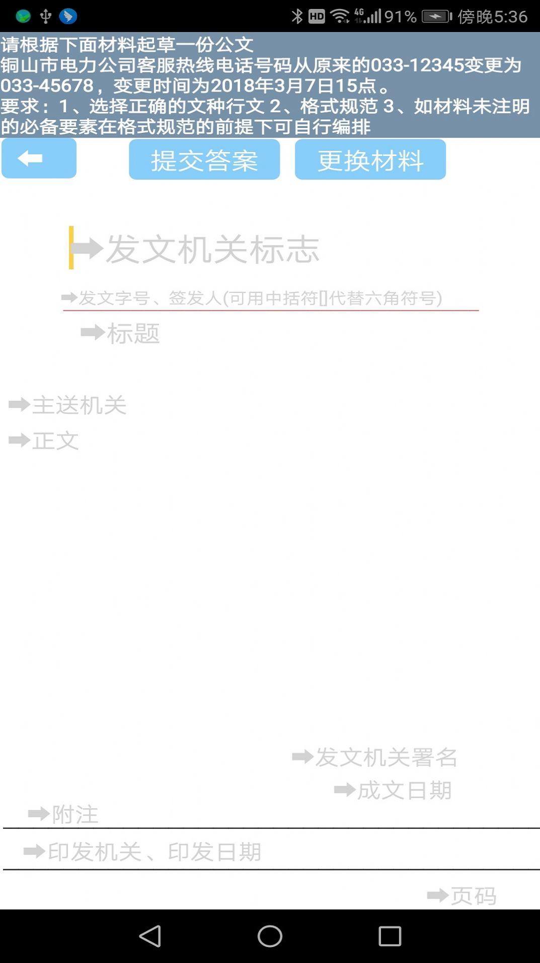 参公练习题学习软件下载 v1.0 v3.5.3