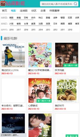 钻阔影视青苹果app软件下载 v2.8.283 v5.2.1