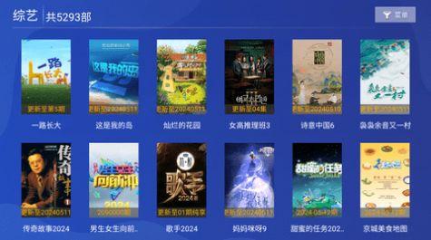 特狗大TV电视版官方正版下载图片1