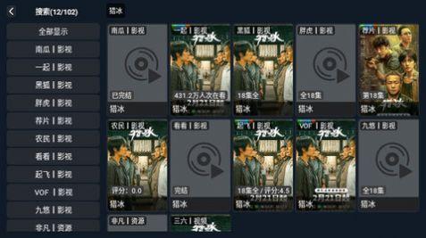 畅影视频TV电视版免费官方下载 v3.5.9 v5.5.3