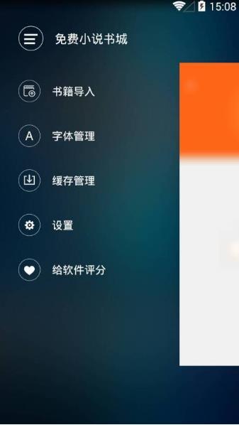 盒子快读免费小说官方软件app下载 v1.2.2 v5.0.2