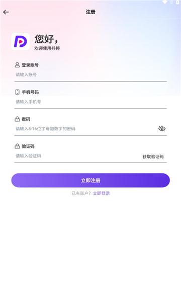 抖捧无人系统官方下载 v1.3.9 v5.1.4