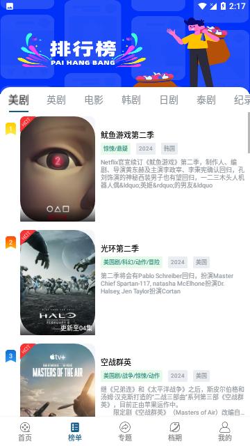 小洋影评下载电视剧免费app v5.5.0 v6.2.3