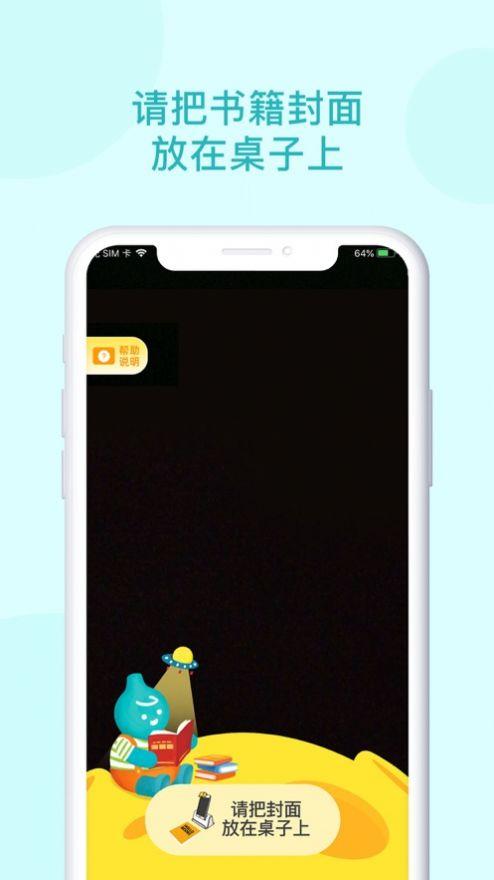 青葫芦读书早教软件官方下载 v2.6.4 v6.2.1