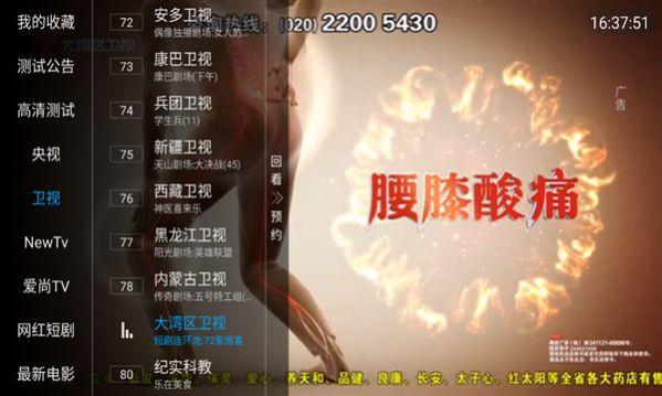 云雀电视TV版免费下载 v1.0.1 v3.2.4