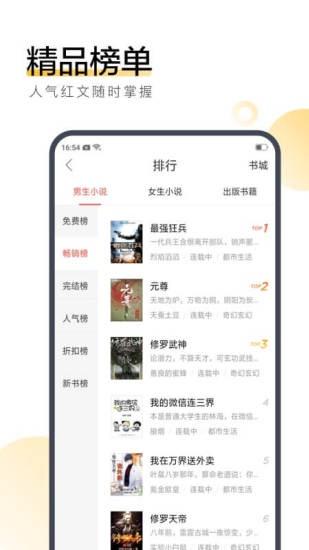 淮旅小说网app最新版下载 v1.2.1 v3.4.1