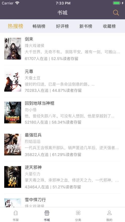 布丁小说阅读网app官方版 v1.0 v3.0.4