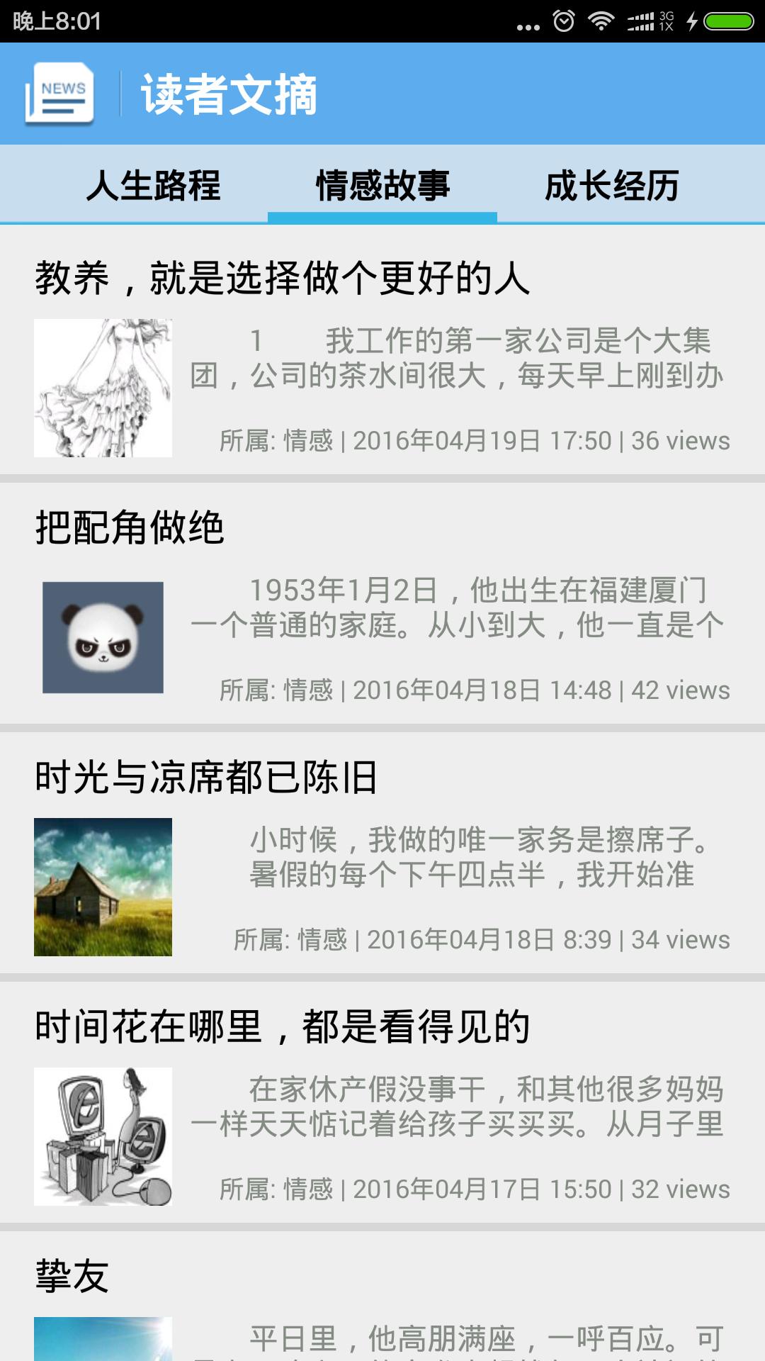 读者文摘阅读软件手机版app下载 v5.3 v5.4.2