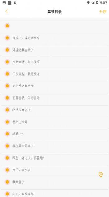 新漫画亭APP官方下载2024最新免费版 v5.05 v6.3.2