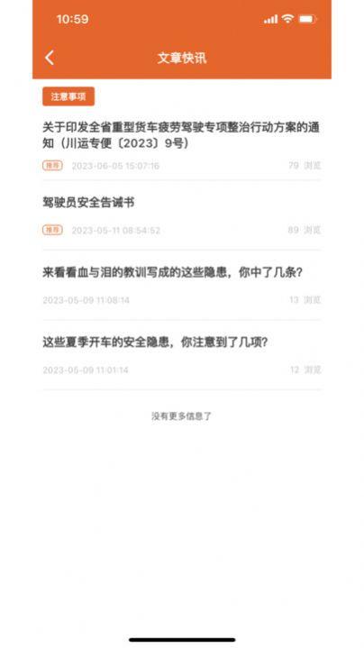 中运宝平台官方客户端下载 v6.0.0 v5.3.1