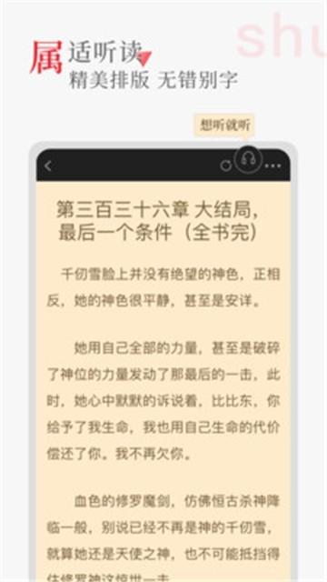 听书阁手机版免费下载安装 v1.9.9 v6.1.2