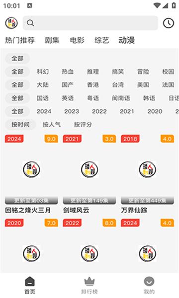 矮人影视电视版免费官方下载 v1.1.0 v5.0.4