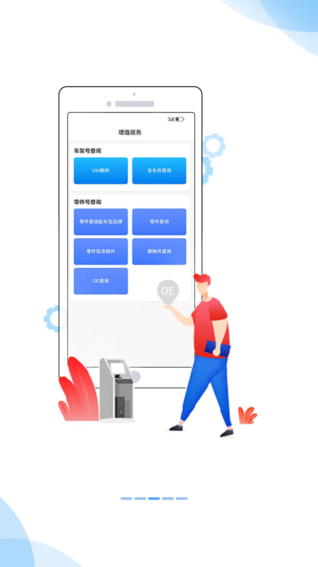 汽修宝库app安卓版下载 v1.0.0 v6.5.1