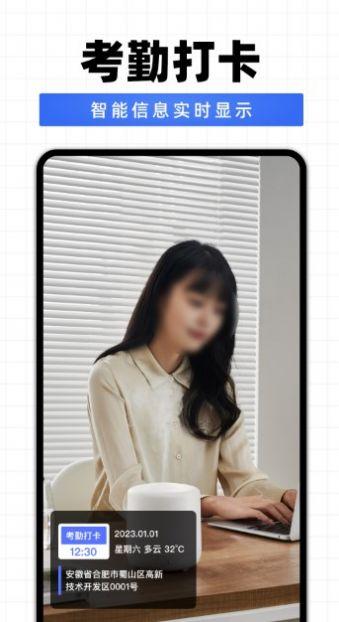 每日拍照水印相机官方手机版下载 v1.0.0 v4.2.2