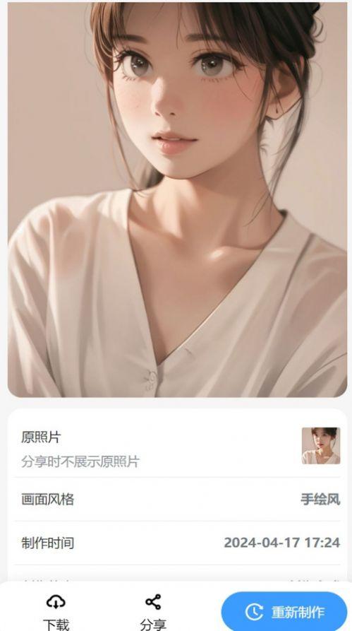 漫改相机安卓版客户端下载 v1.0.0 v5.5.3