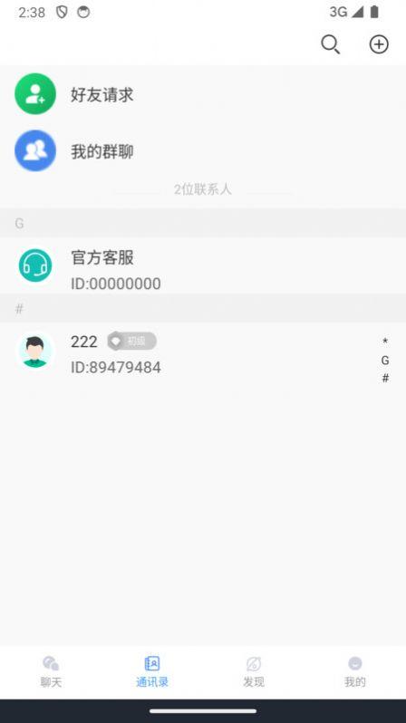 易佳极速版软件下载安装 v1.0 v5.1.1