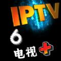 IPTV电视+6官方免费版下载 v31029.2.0