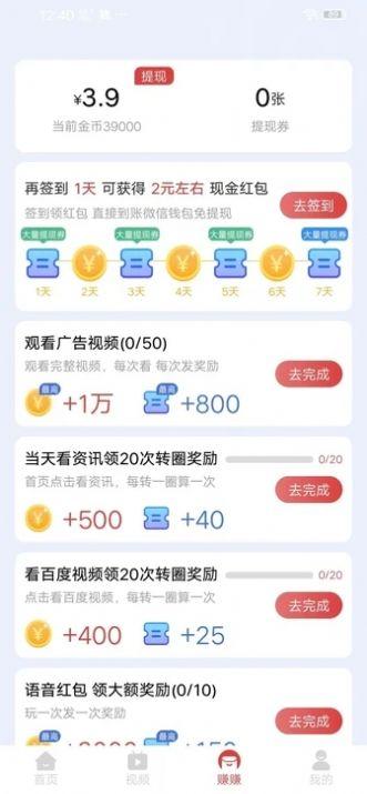 极乐阅赚软件红包版下载 v5.8.0 v4.4.4