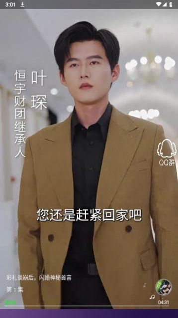 看酷短剧官方免费版下载 v1.0 v3.1.1