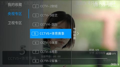 发歌TV影视软件下载 v6.3.3.7 v3.4.2