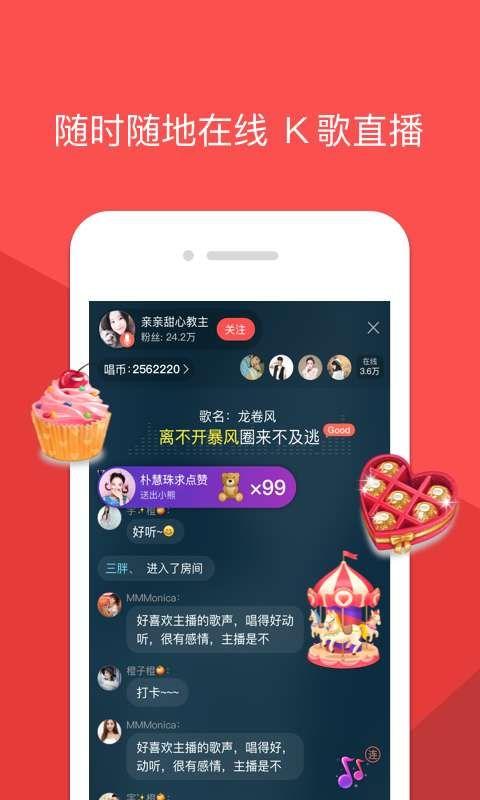 酷狗唱唱官方app下载手机版 v4.8.0 v4.1.2
