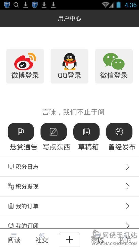言味阅读app下载手机版 v1.8.1 v6.3.1