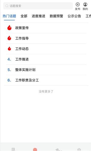 数改云软件官方版下载图片1