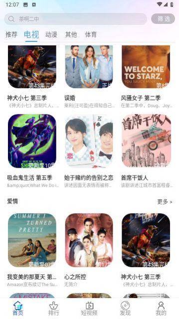 旗星影视免费版官方下载图片1