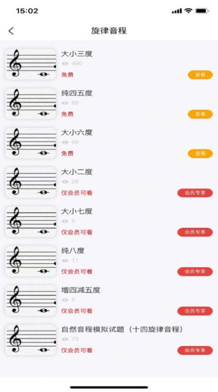 艺考音乐软件手机版下载 v1.5.3 v4.0.3