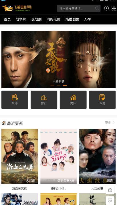 谍咖网app官方版下载 v1.1.6 v4.3.1