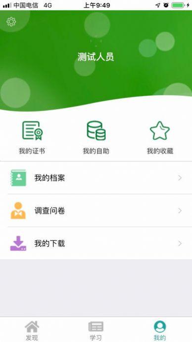 邮银e学app 安卓手机华为版下载 v2.22.1929 v4.4.2