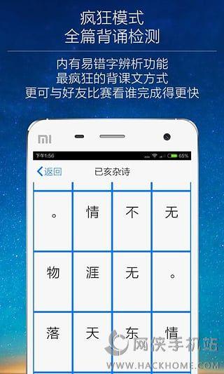 疯狂背课文下载手机版APP v1.3 v6.1.3
