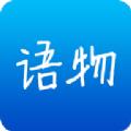 语物阅读官方版手机app免费下载 v1.1.2