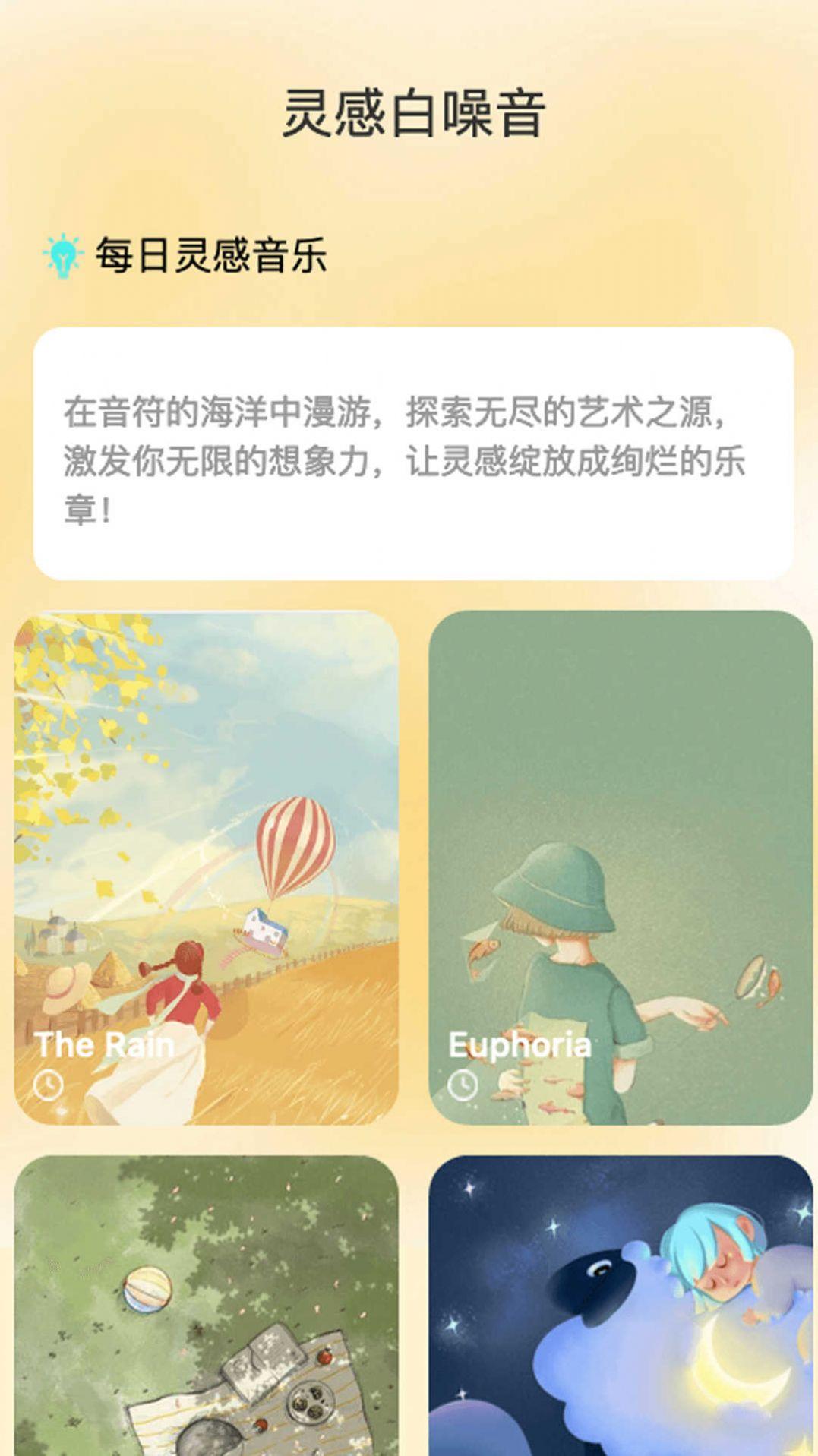 灵感悦刷软件客户端下载 v1.0.1 v5.0.1