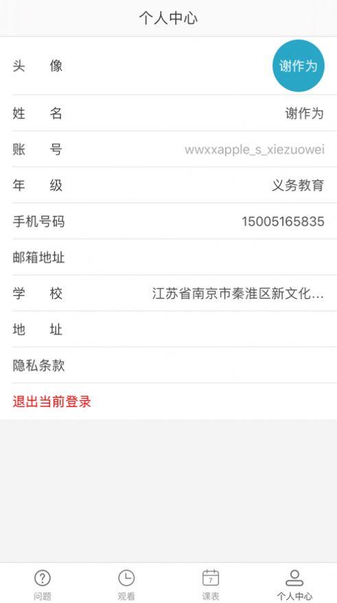 国家中小学网络云平台app手机客户端 v6.3.22 v6.4.1