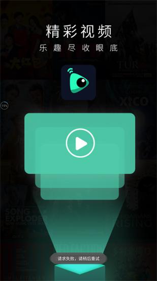 九合视频app苹果版手机安全安装 v4.3.0 v6.1.3