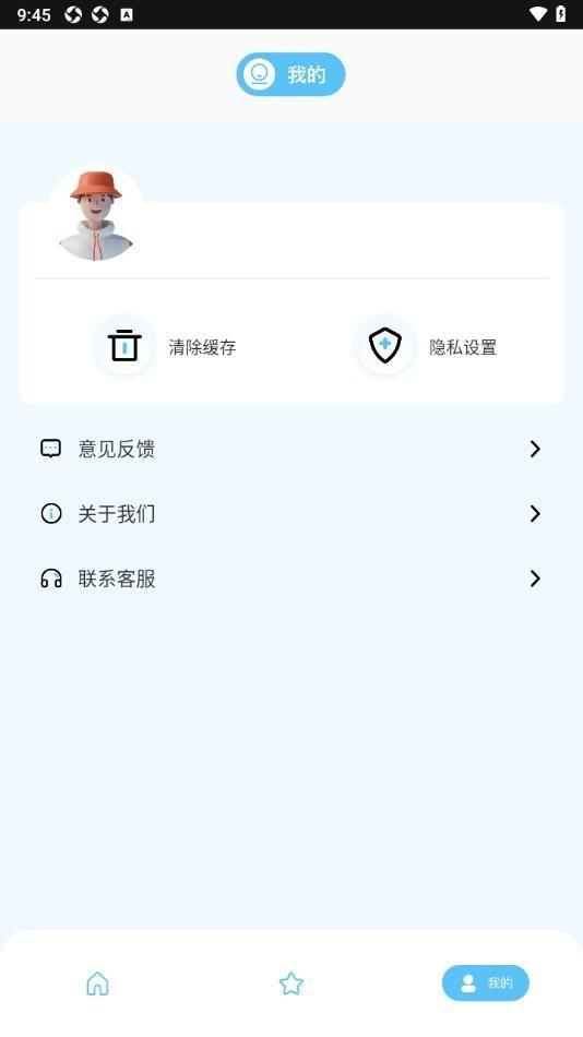 国图公开课官方软件下载 v1.0.1 v3.4.3