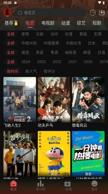 剧喵影视官方下载免费版 v3.0.1 v3.0.3