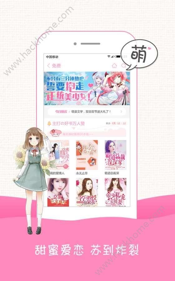 小粉书阅读app手机版 v3.82 v6.5.2