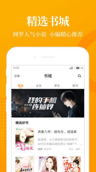 七猫免费小说app软件下载 v7.39 v3.3.2