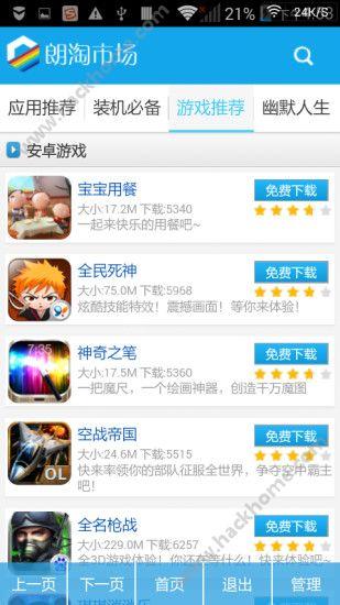 朗淘市场下载手机版app v1.3.07 v4.1.1