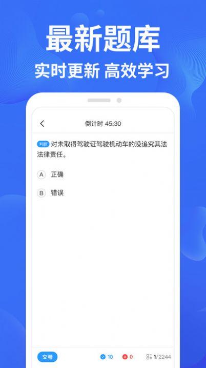 驾考轻松过app安卓版下载 v1.0.4 v3.3.1