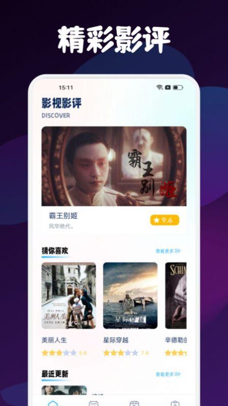 小羊影评助手官方免费版下载 v1.1 v4.0.3