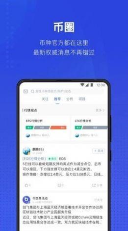 泰达币2024最新版本app图片1