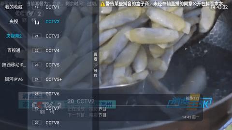重温经典TV电视盒子下载 v5.2.0 v6.0.4