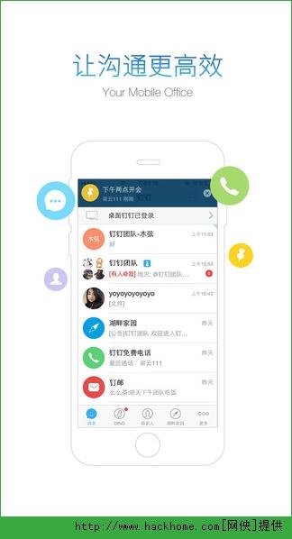 钉钉会议Rooms（线上开会）软件下载 v7.1.16 v3.5.4