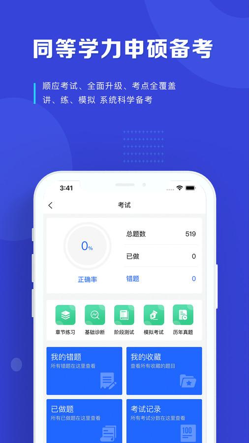 读研护理学软件最新版下载 v1.0.0 v5.4.2
