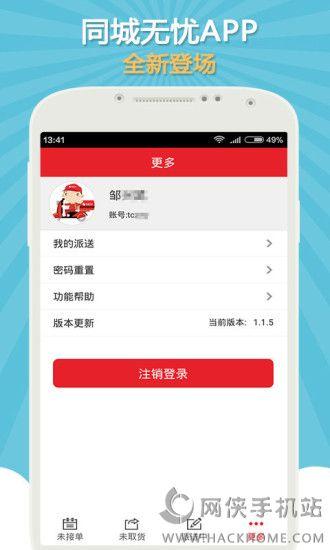 同城达下载手机版app v2.0.0 v6.5.4