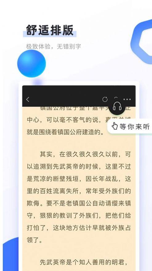 书客小说app最新版下载 v1.1 v4.4.1