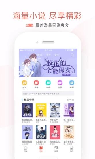 值得阅读小说app免费版 v1.0 v3.0.3